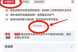 必威体育怎么存款截图4